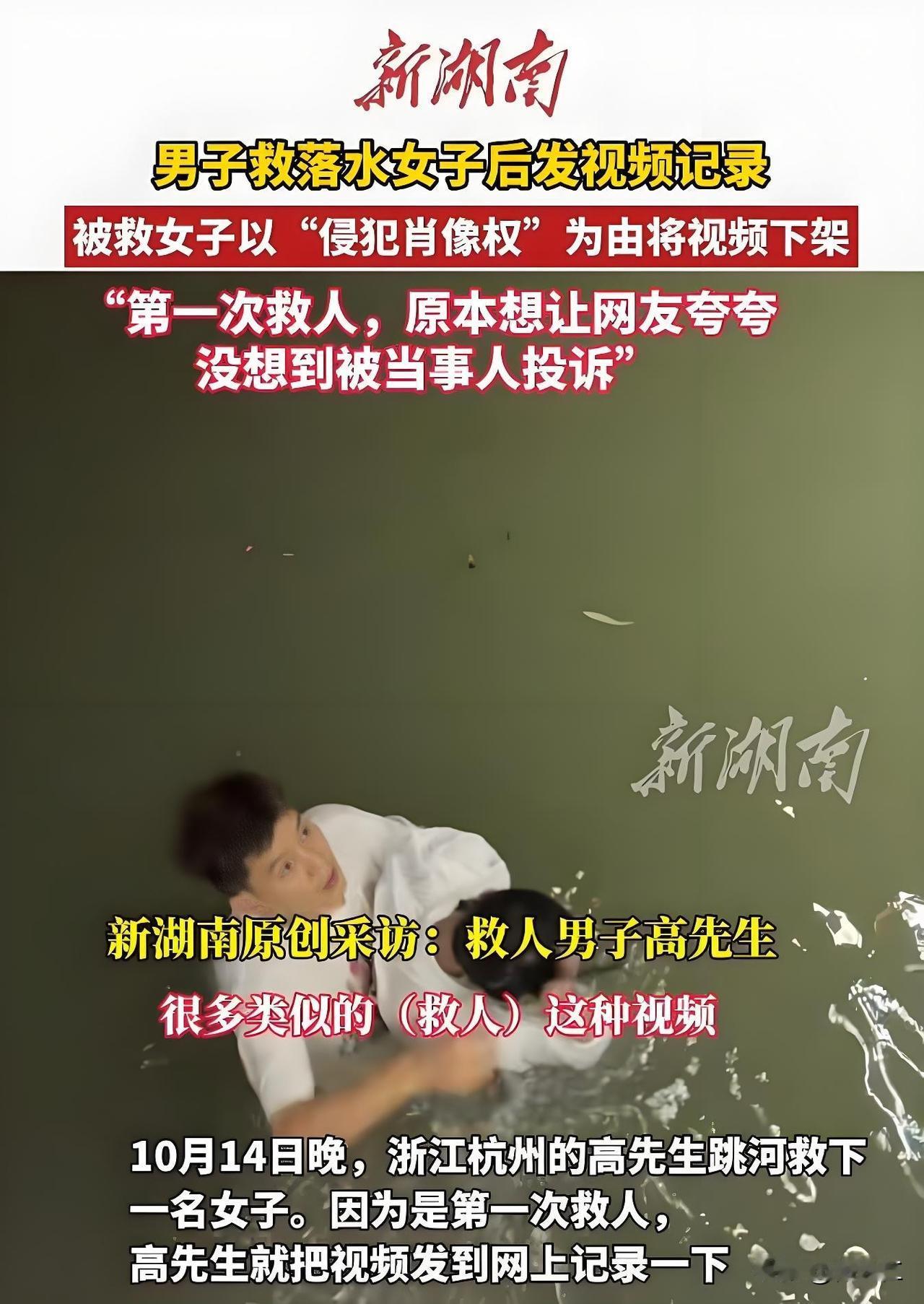 救人视频引发争议：被救女子投诉男子侵犯肖像权，真相如何？
近日，浙江杭州一名男子
