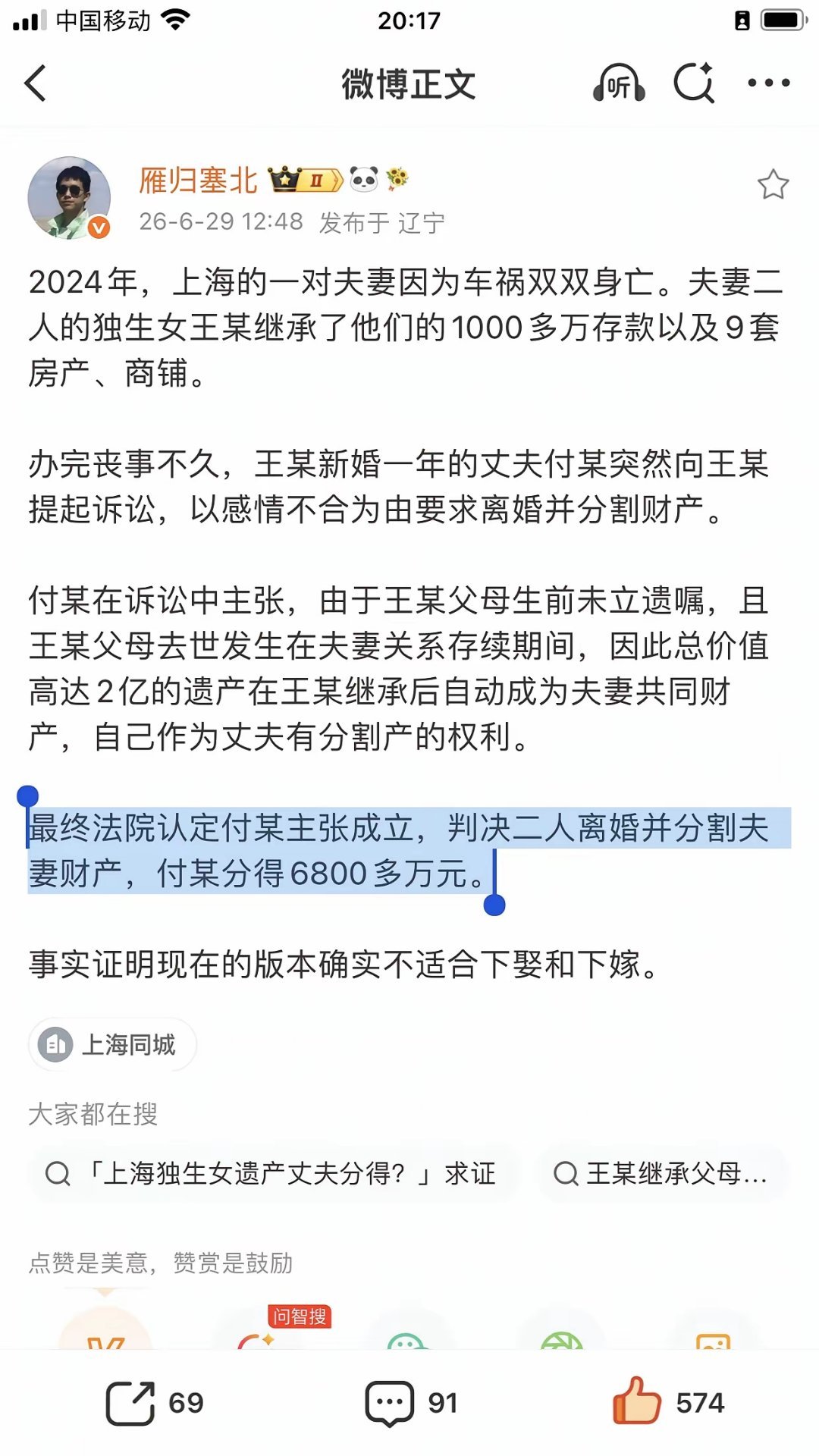 吃绝户？ 