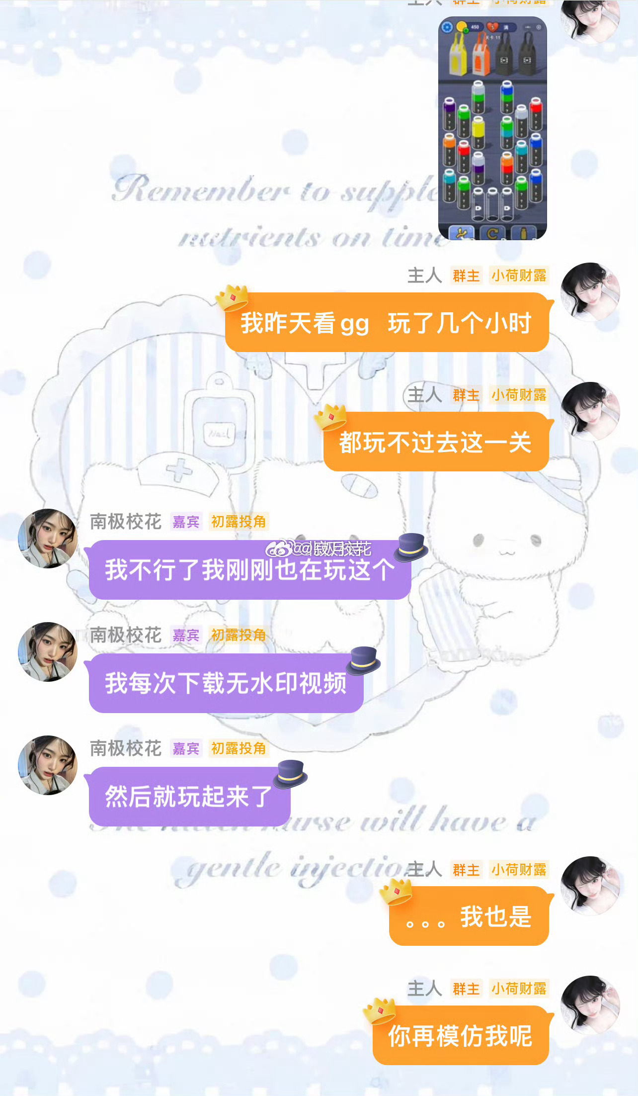这两个住微博的女骸去哪了