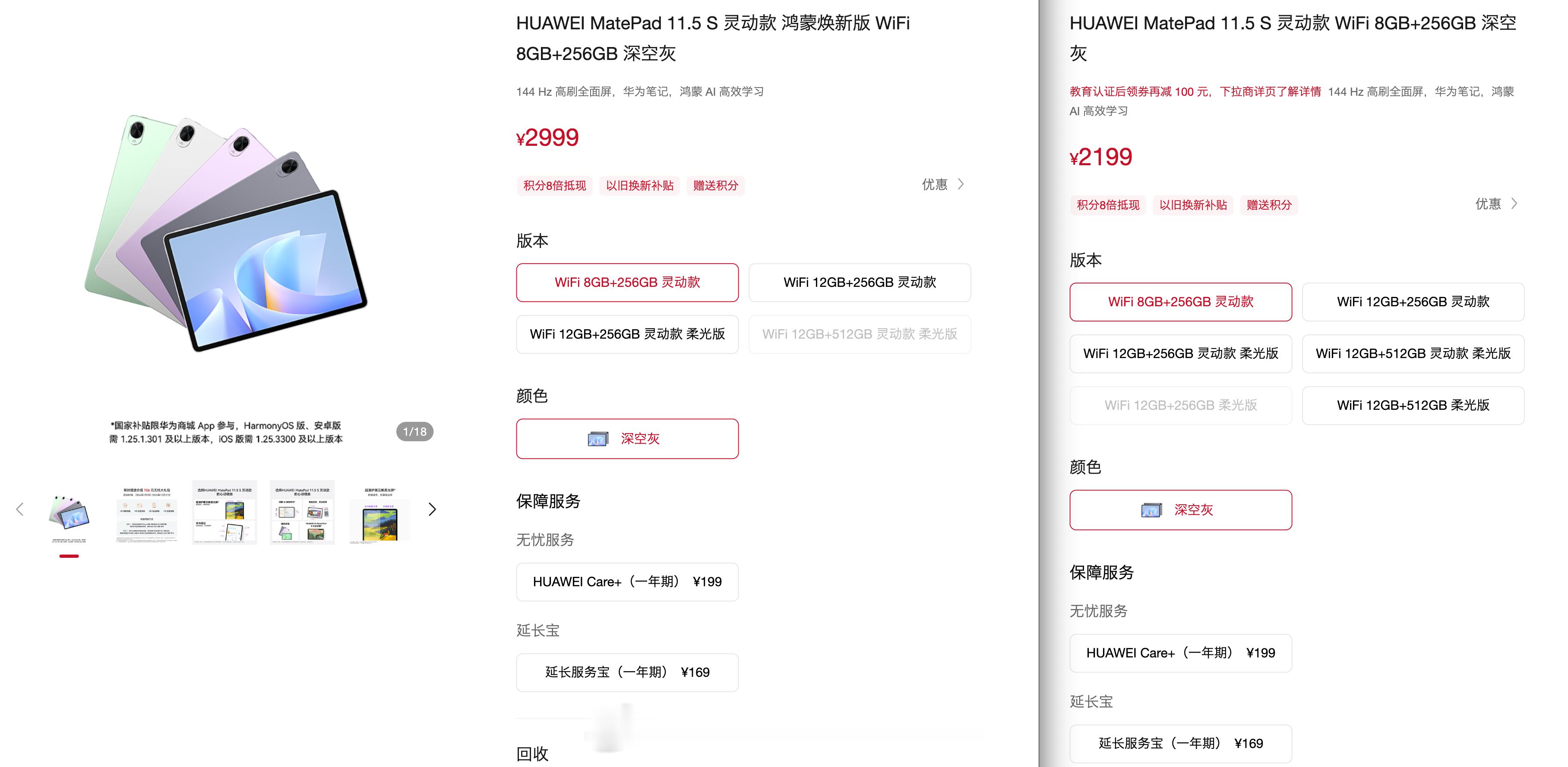 曝华为手机也将涨价 华为平板已经涨价了。华为商城上架 MatePad Air 2