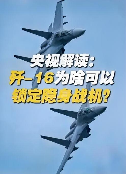 中国军网官宣的东海空中较量，直接戳破隐身战机无敌神话。东部战区海空雄鹰团两架苏-