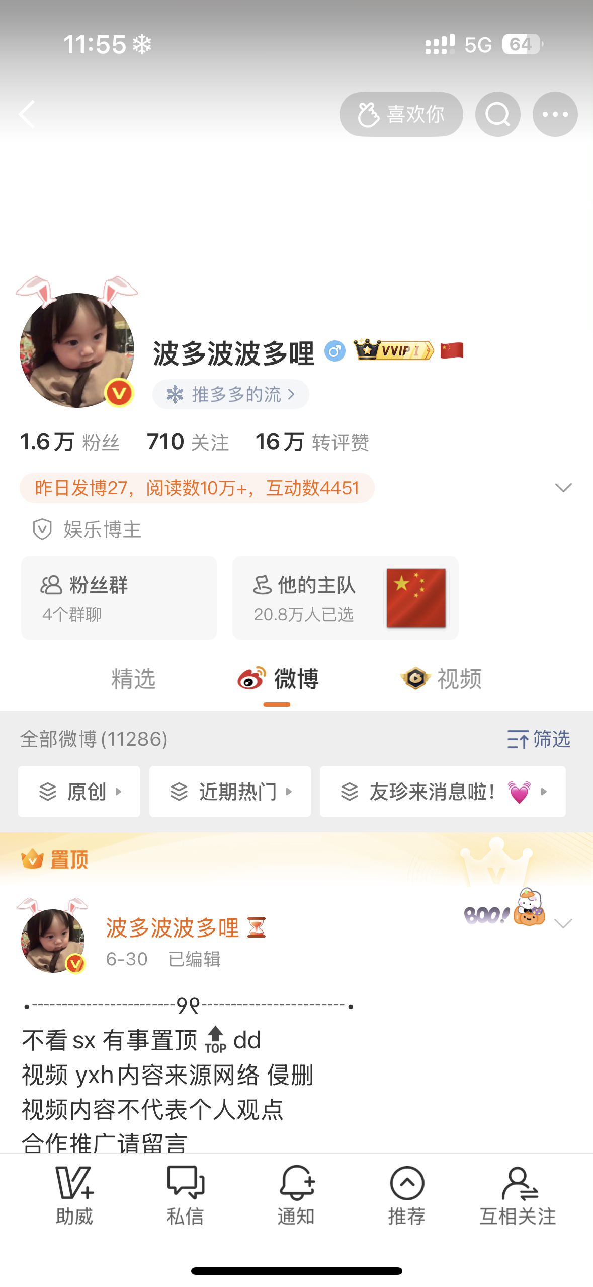 有人知道这个是什么么我不太懂欸 