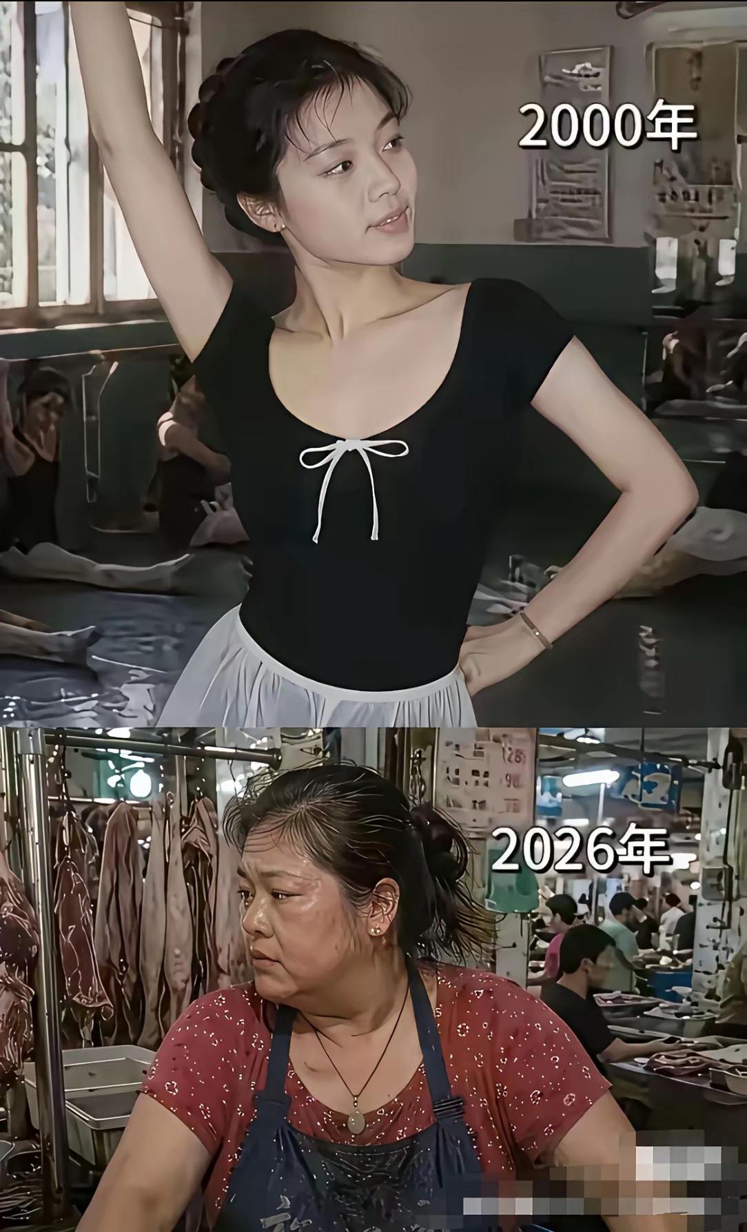 2000年翩翩起舞的少女，2026年市井谋生的妇人，岁月到底带走了什么

岁月催
