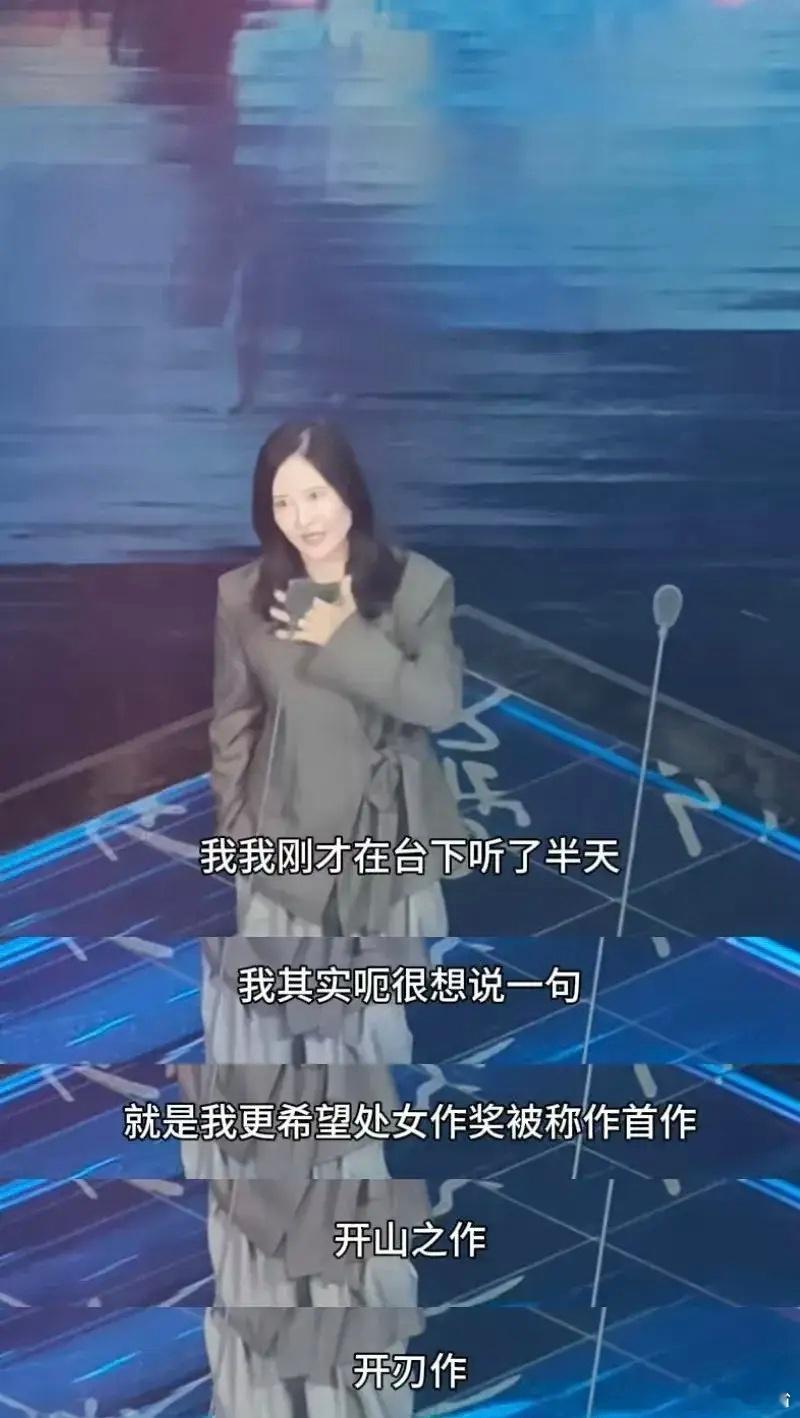 李玉把处女作被称为开山作李玉导演在大影节颁奖礼上提议把‘处女作’改为‘首作’‘开