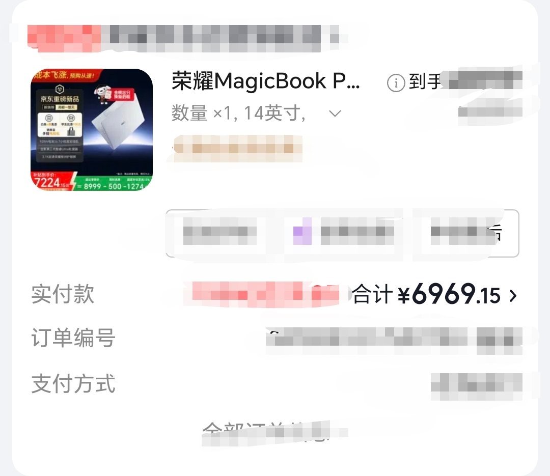 苹果的MacBook已经开始大规模涨价了，刚刚看到荣耀产品经理发的大概率后续荣耀