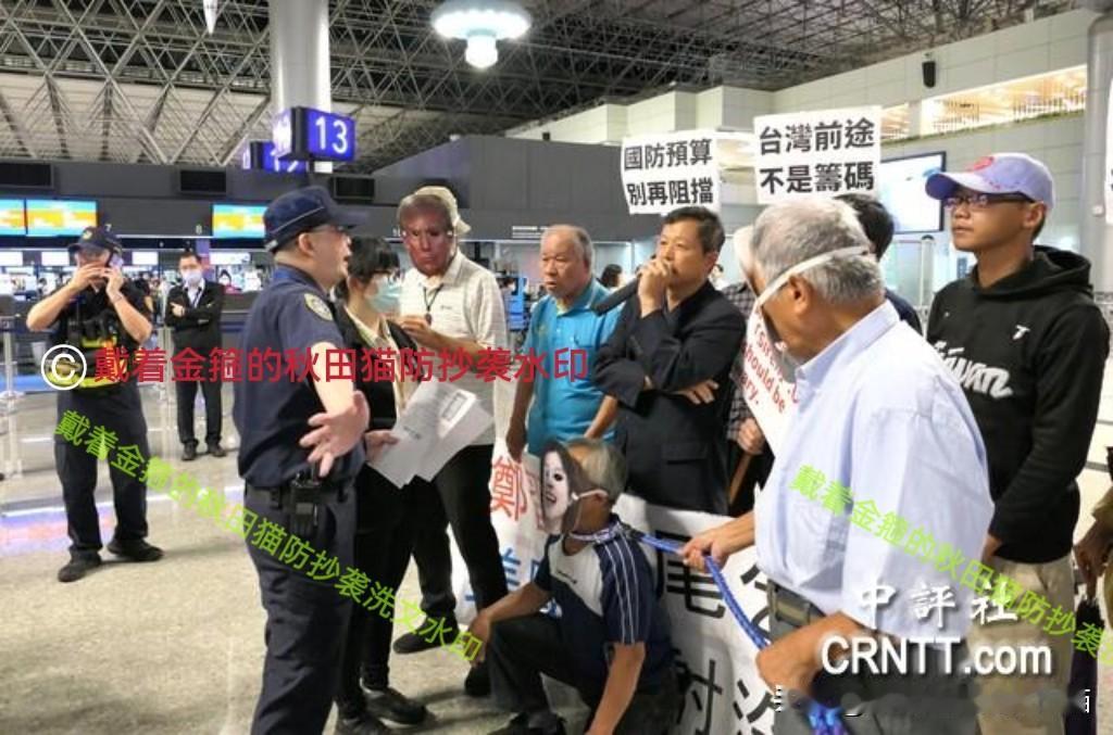 台独分子又演闹剧！
郑丽文深夜启程访美，独派团体在桃园机场闹场被警方请走～

国