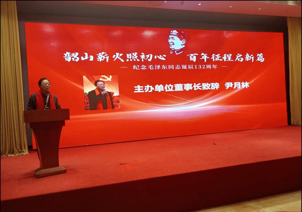 毛主席，生日快乐!
伟大领袖毛主席诞辰132周年!（1893.12.26—202