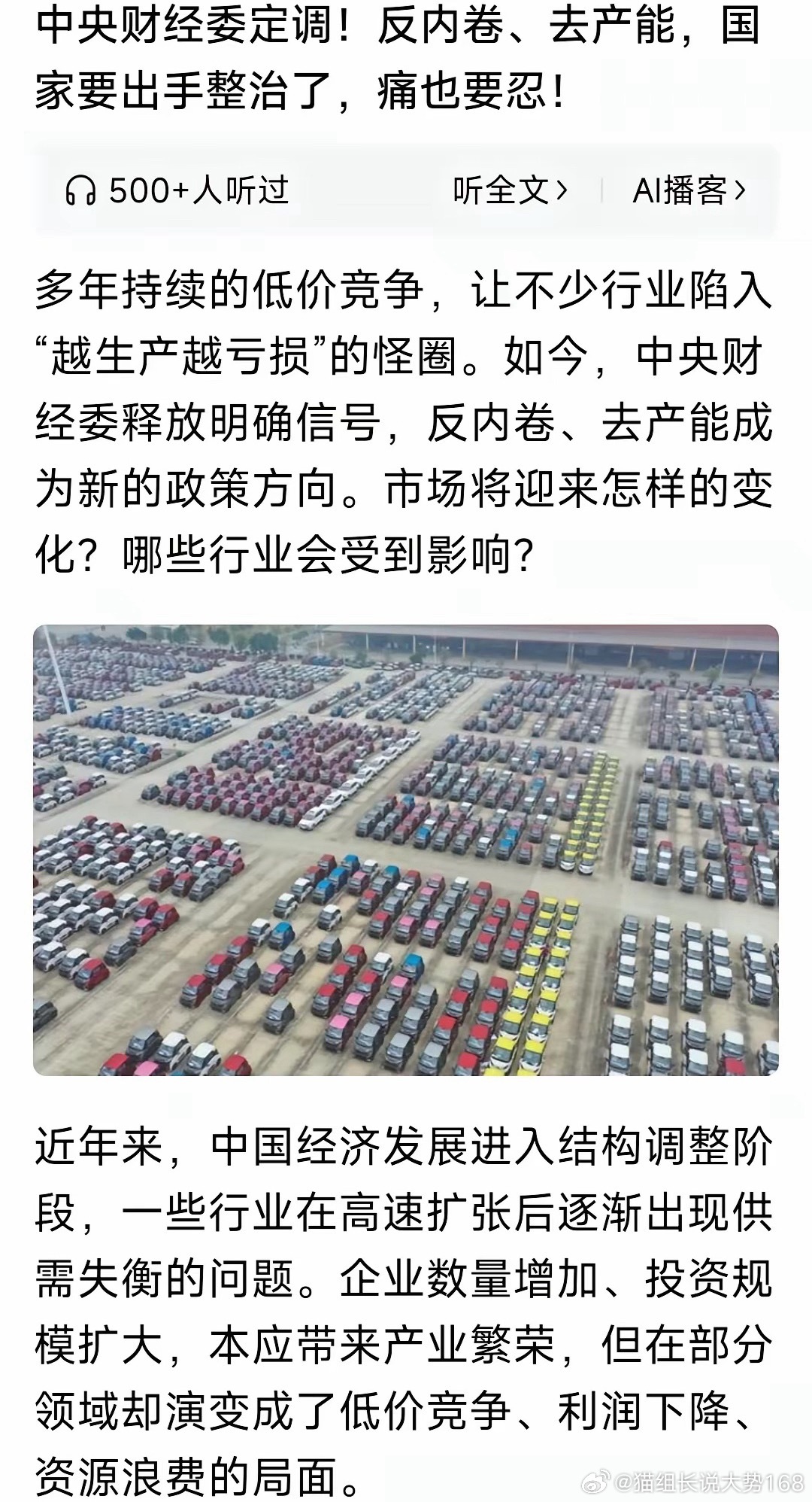 已明确行业治理新导向，全面推进各行业反内卷、去产能，重塑市场竞争格局。后续市场将