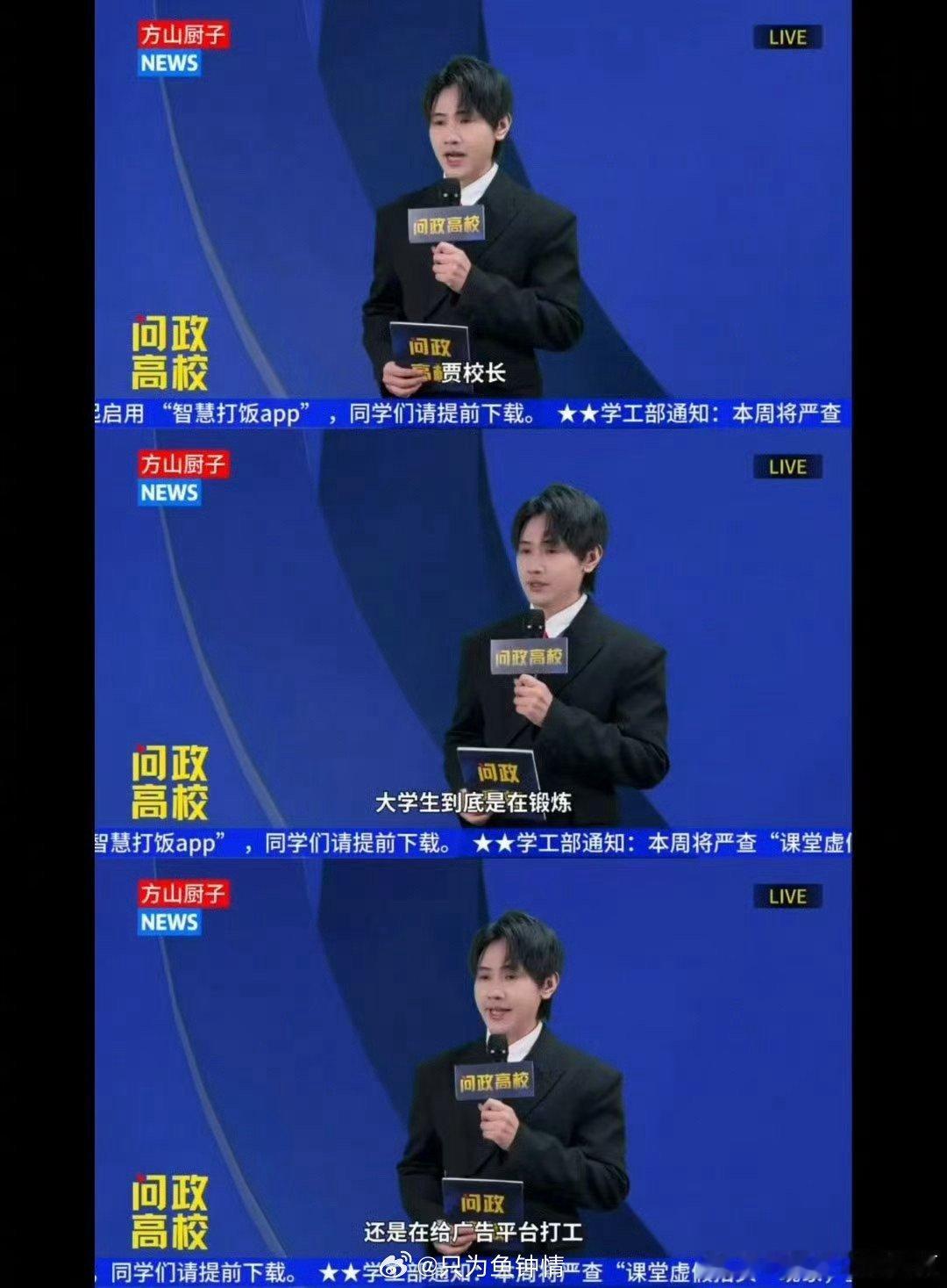 洗澡洗一半系统崩溃谁懂 洗澡洗一半系统崩了，那种绝望谁懂啊！《问政高校》把大学生