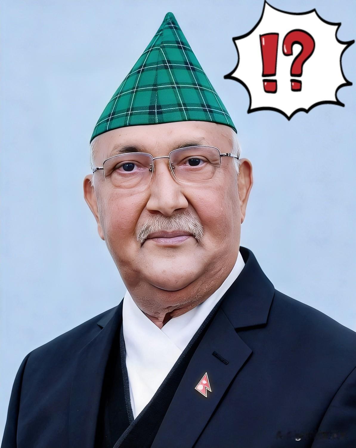 尼泊尔这次终于把遮羞布扯下来了。

珠峰那个4000美元押金制度，本来就是个笑话