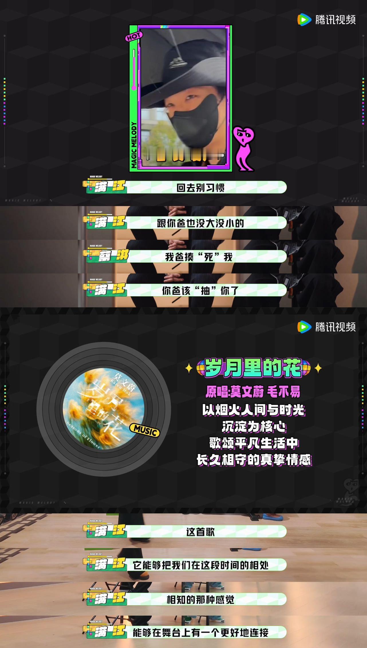 满江蔡淇别试探了有市场 满江蔡淇的父子感真的内娱独一份！一个永远活泼好动、到处惹