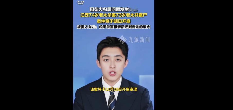 江西 74 岁曾某某因柴火归属，3 月 19 日与 73 岁刘某某争执，用石头连
