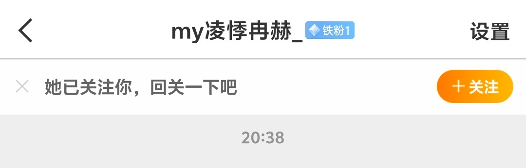 不互关都是铁了 你们怎么还不是我的铁粉！ 