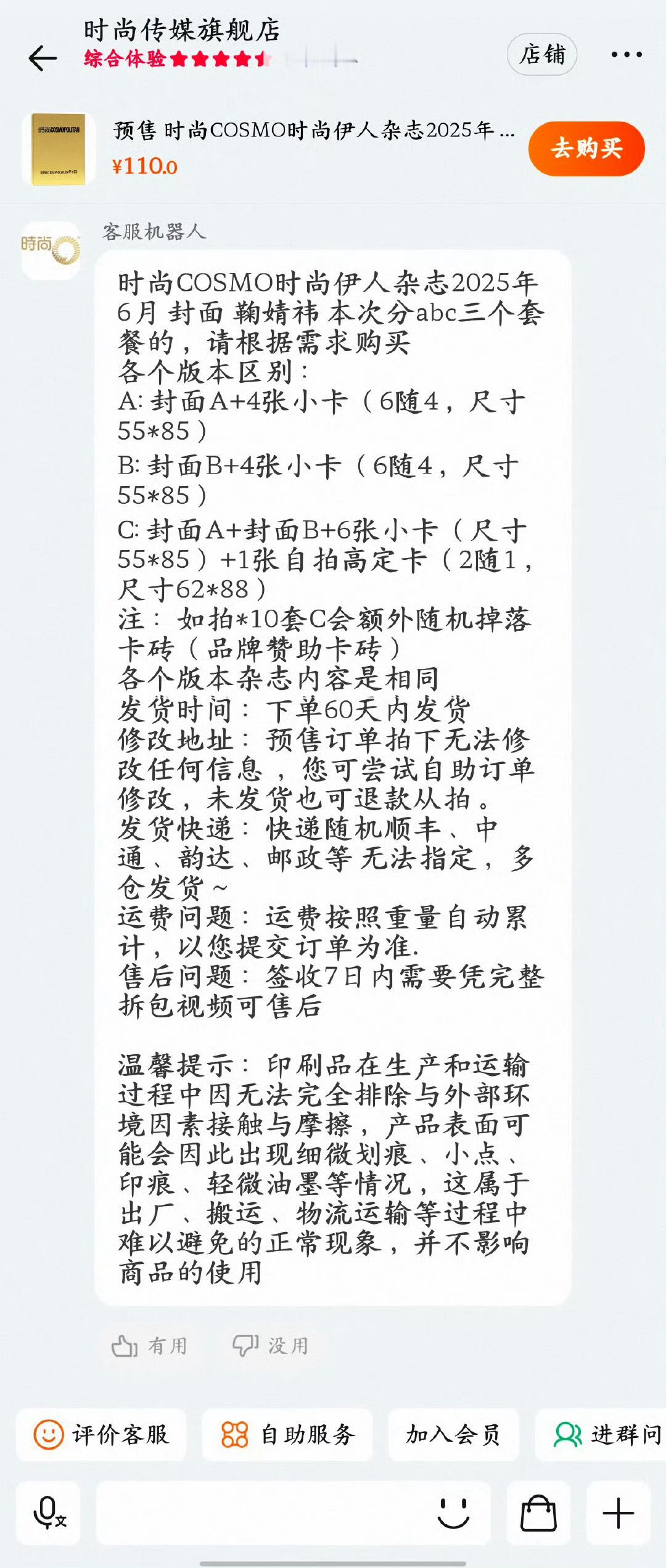 都来选C！ ​​​