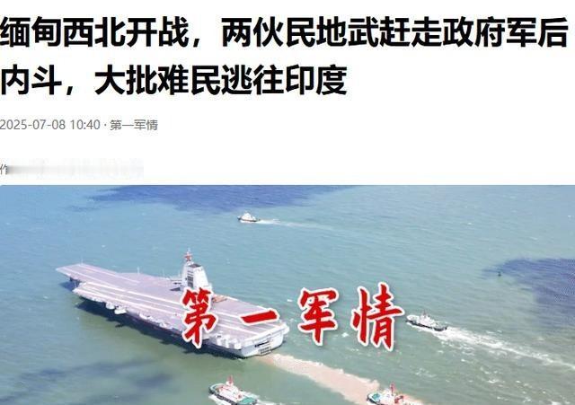中国现在最担心的国家，估计就是印度了，怕的就是印度突然乱了，如果印度真出事了，十