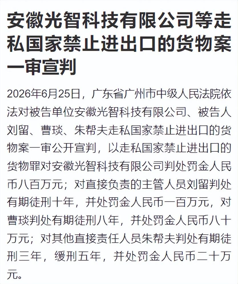中国对勾连日本的经济汉奸下狠手了!

因向日本半导体及相关产业链企业秘密走私国家