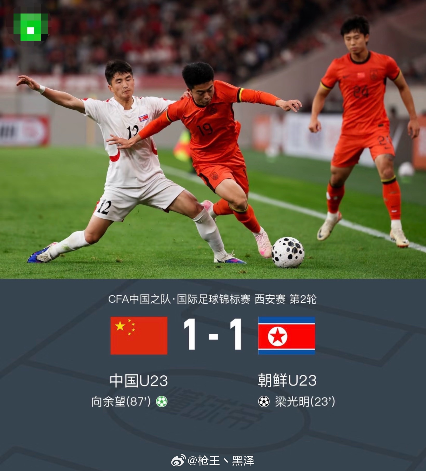 U23国足vs朝鲜U23 说说两场比赛的观察：这支U23还没成型，但底子还可以，