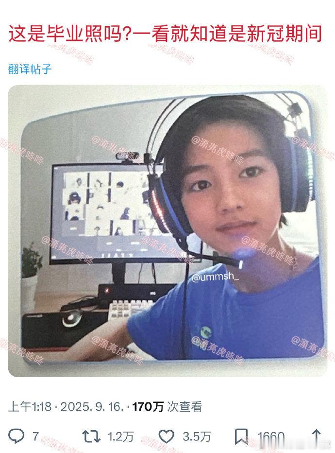 cortis严成玹的毕业照 cortis严成玹网课照，09后的照片果然高清[笑c