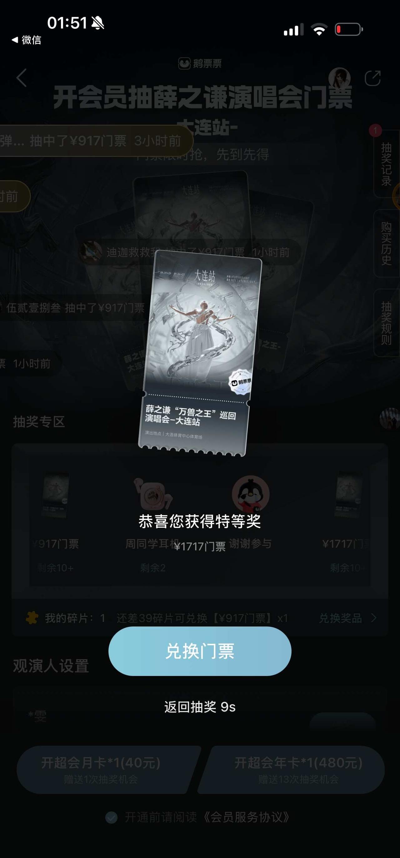那谁的门票多少钱
又一发入魂，1717，薛洁洁这次是你想见我了薛之谦谦友