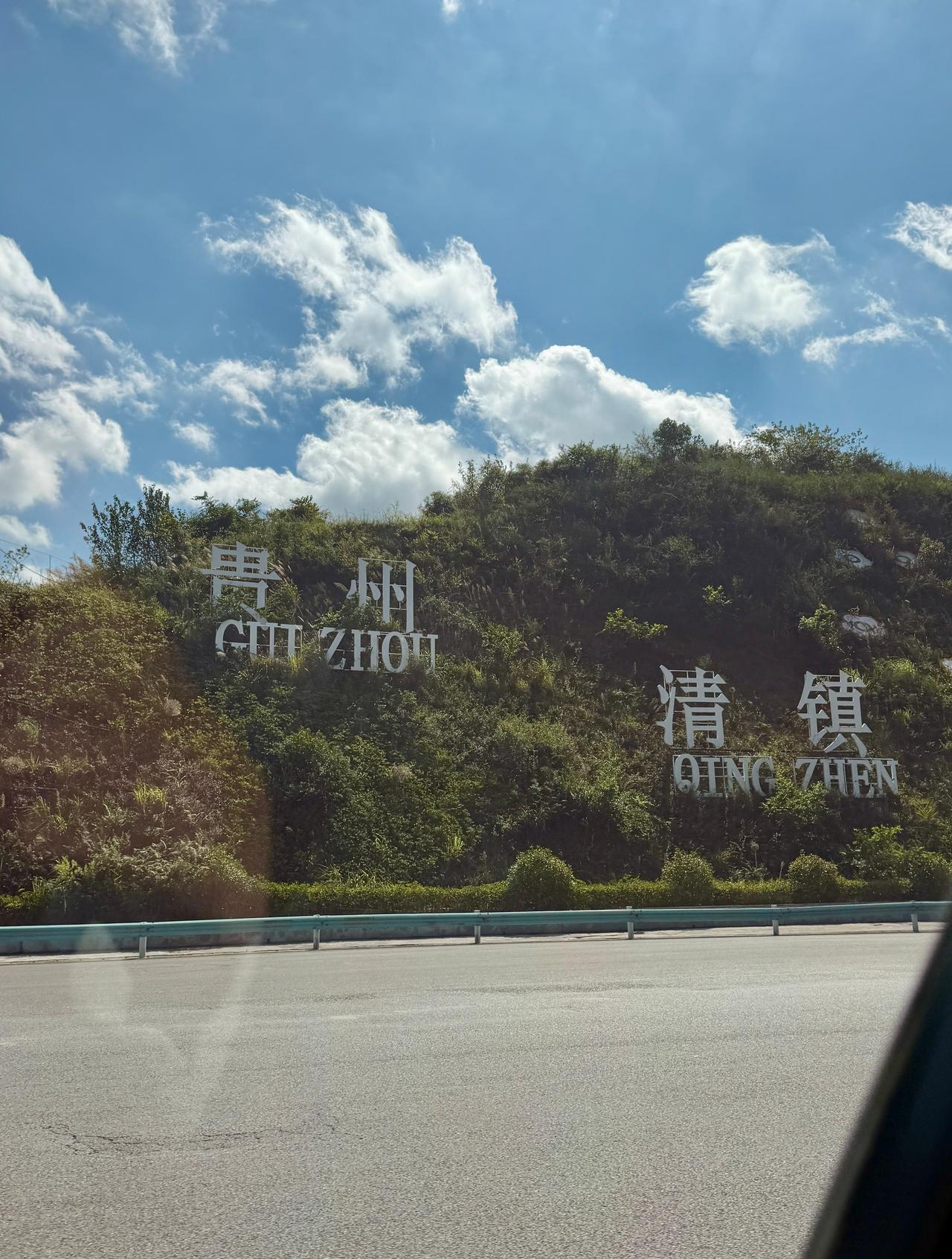 一直往南方开 开到了美丽滴西双版纳
我与汽车的日常自驾 ​​​