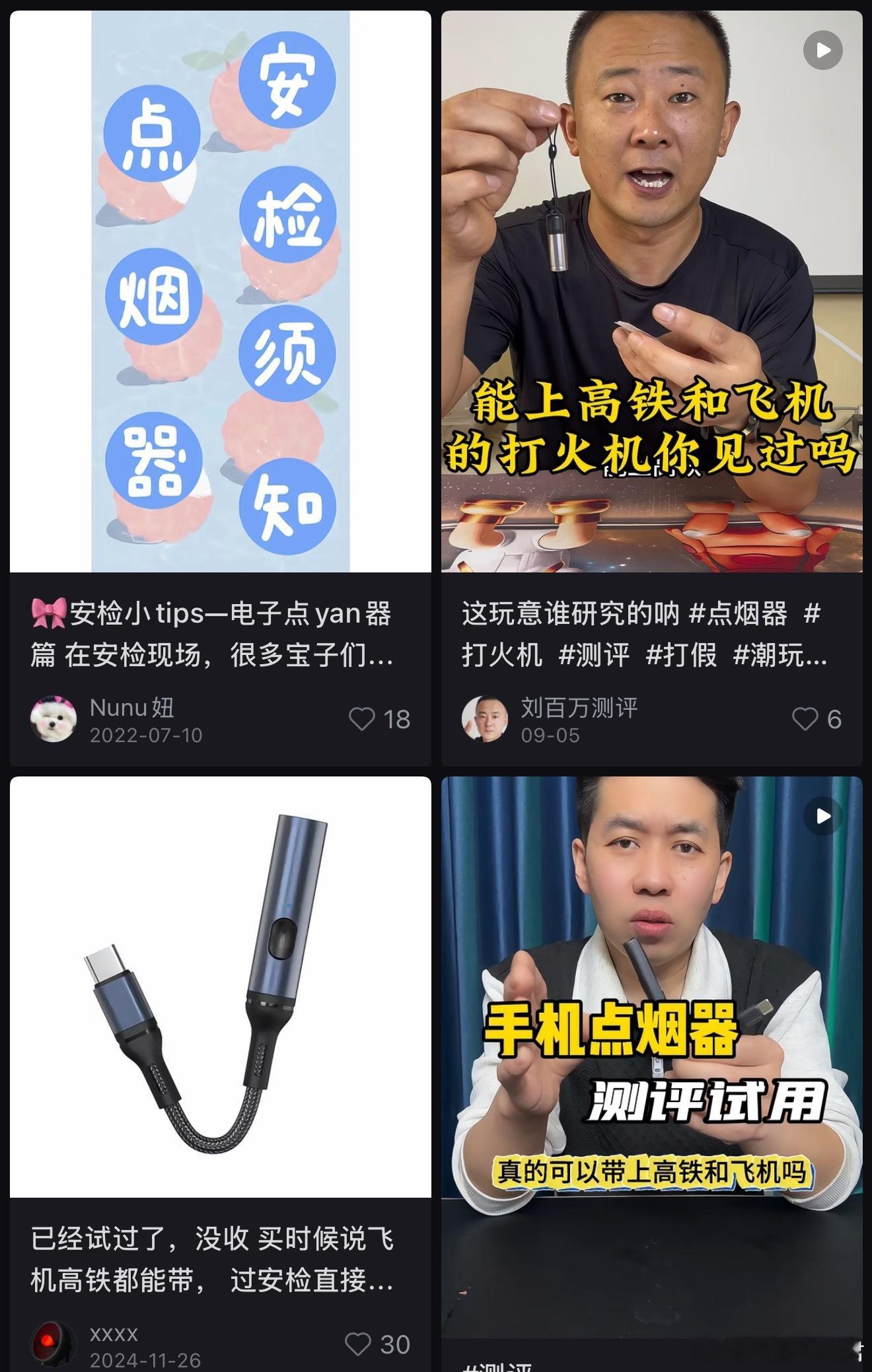 最近在休假，可能是大数据捕捉到我在各种坐飞机，某红色平台就开始给我推送一样东西：