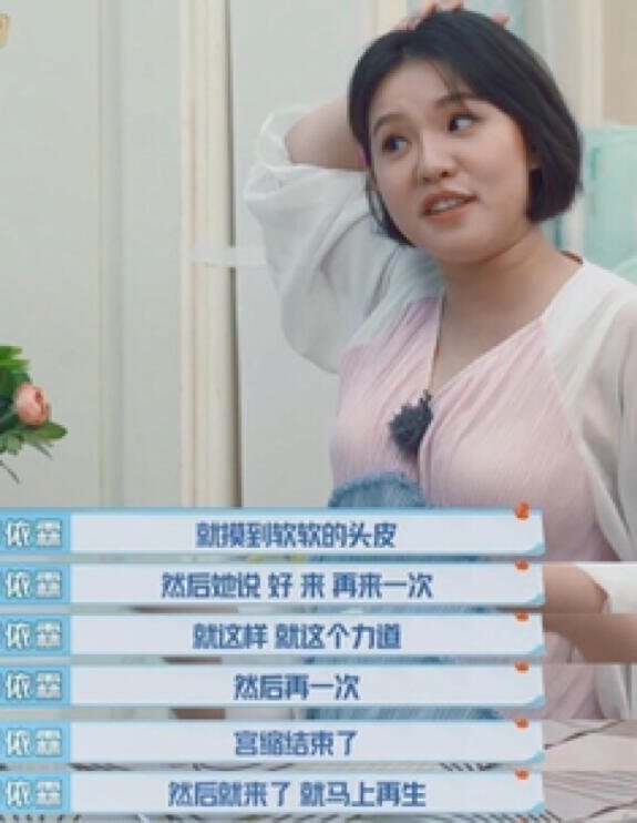 谢依霖浴缸分娩两胎自己剪脐带风华合伙人 真·狠人！浴缸生娃还自己剪脐带，连生两胎