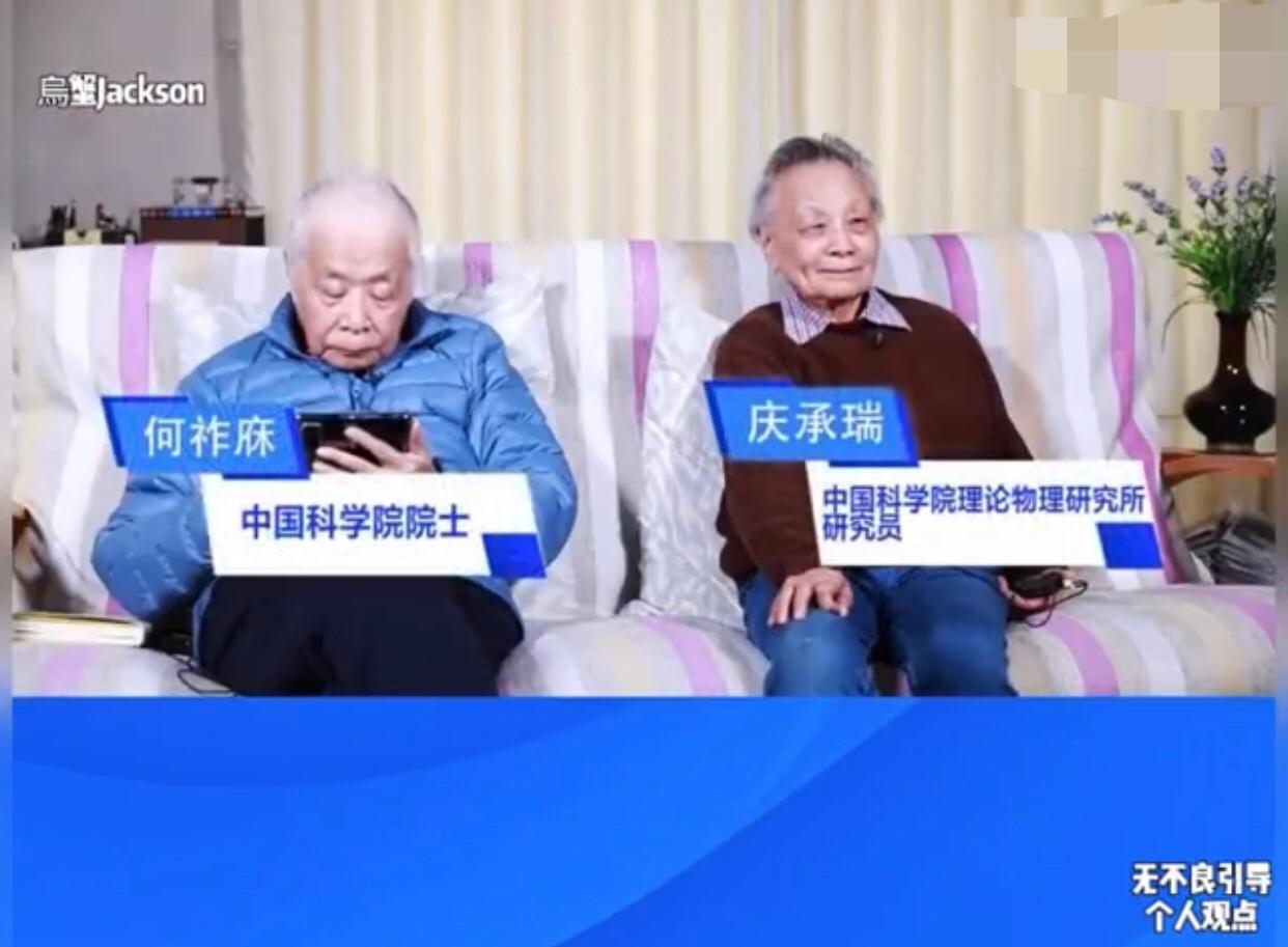 中国科学院院士何祚麻的伴侣庆承瑞物理研究员表示：“现在和美国脱钩对我们很不利，因