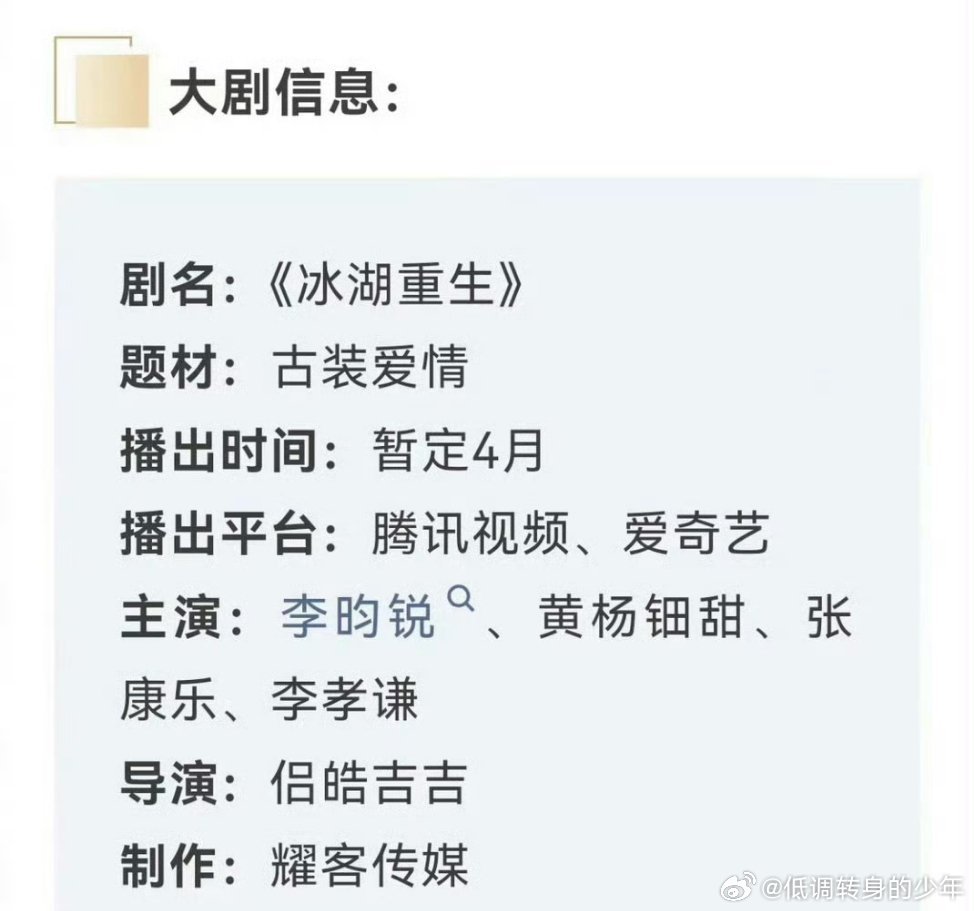 李昀锐李昀锐3月新增两个广告拍摄，还官宣了常驻奔跑吧，冰湖重生招商备播，小森林1