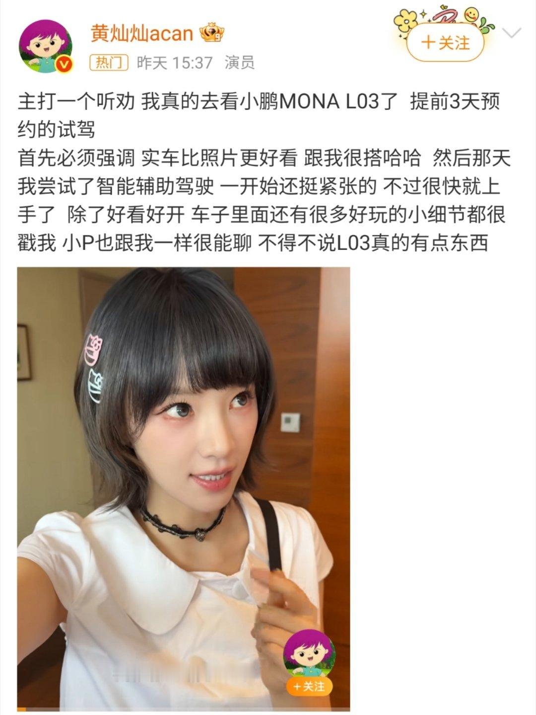 黄灿灿真买车了哈哈哈哈哈哈姐姐真的买了！从15号发博征集，到网友“反向推荐”各种