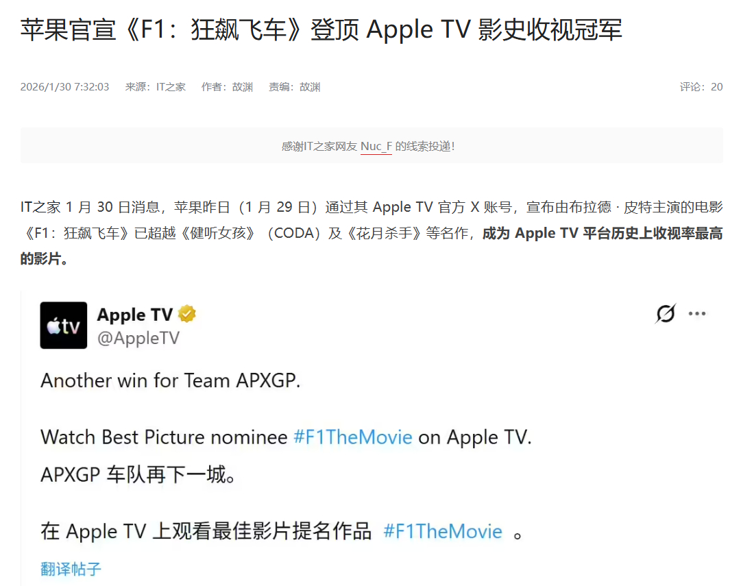 确实是Apple TV上最好看的电影 