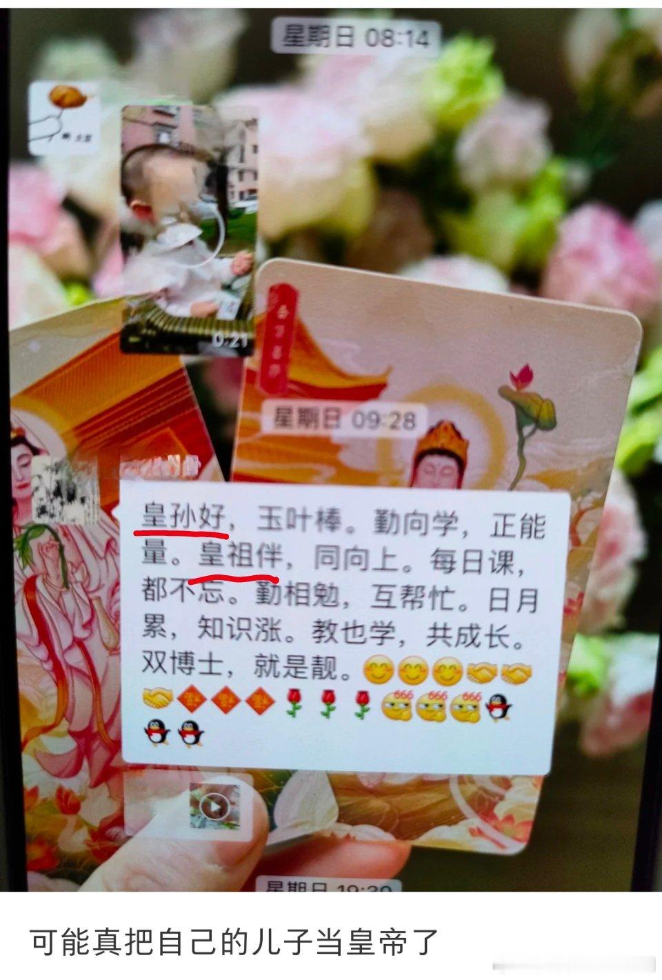 我的姥天，这是谁家皇祖太子皇孙？[吃惊] ​​​