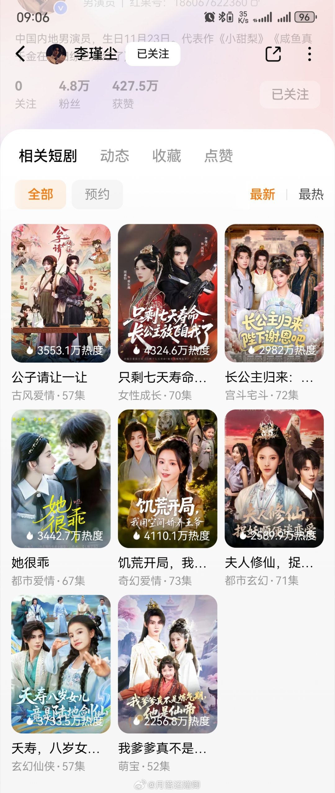 貌啥时候拍了这么多短剧，震撼 