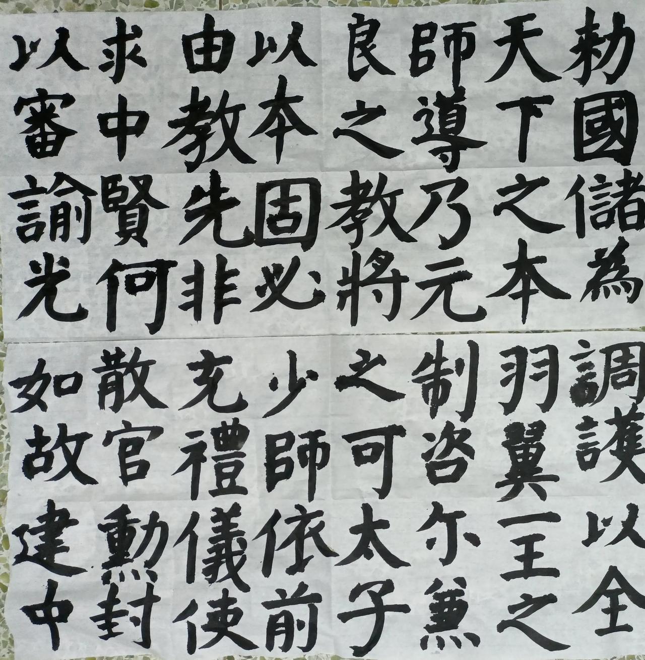 颜体