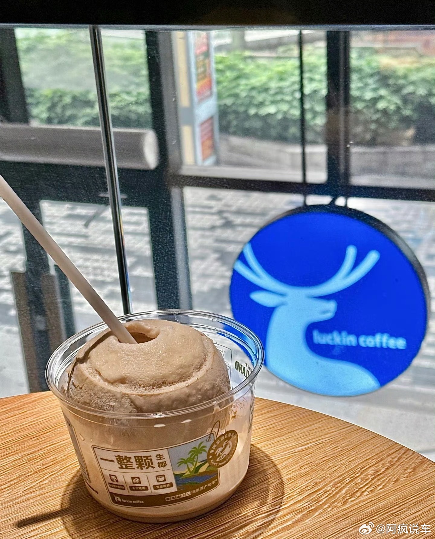 瑞幸 紫椰子前两天还跟朋友聊这个，说是瑞幸出了个新品椰子蛋，不过好像是换汤不换药