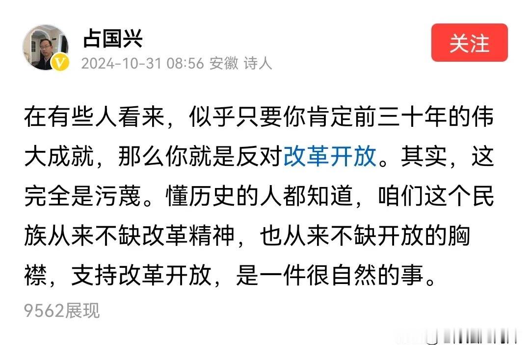 请问一下@占国兴 先生：到底是哪些人在“只要你肯定前三十年的伟大成就，那么你就是