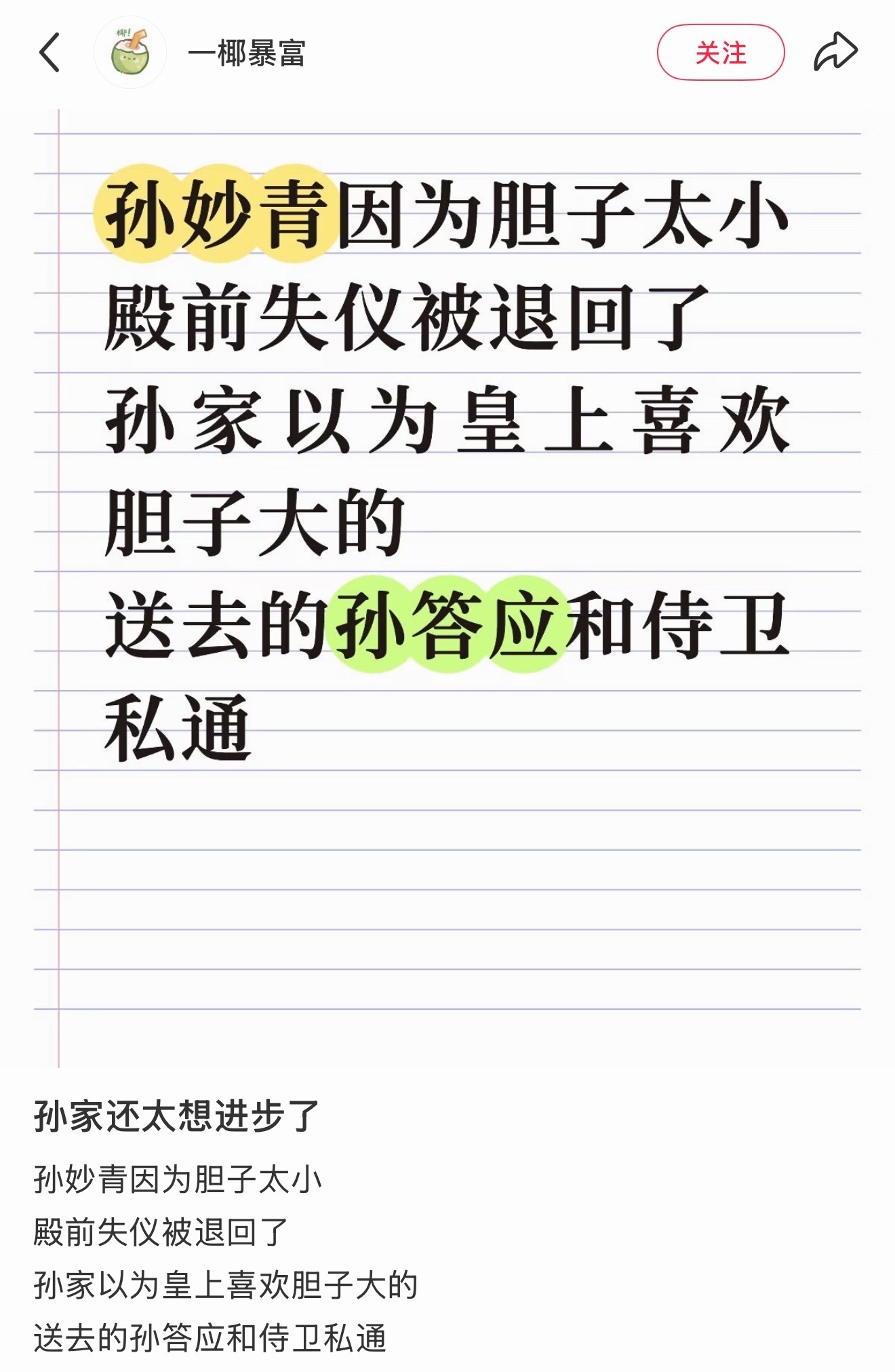 好新奇的角度，简直是创新点 ​​​