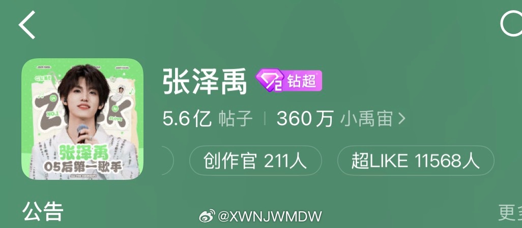 超喜欢还差四百到1.2w，大家抓紧