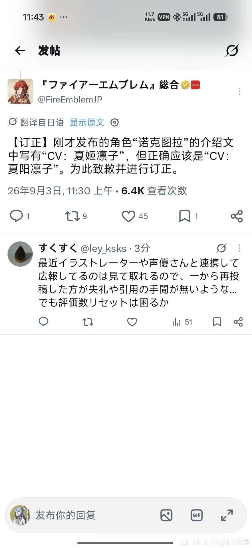 你说啥？临时工还是刚来的新人？把声优名字打错了？那他这个月工资扣多少？fe万紫千
