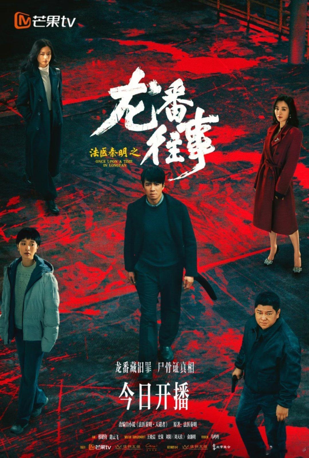 法医秦明是俞灏明王晓晨定情作吗 实力派演员再度合作，俞灏明王晓晨联手拆解一桩桩连