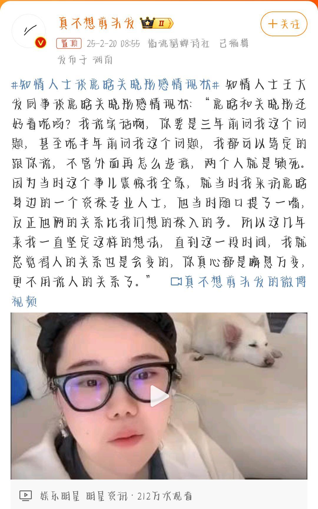 知情人士谈鹿晗关晓彤感情现状 不知道为什么。。还是挺喜欢他俩的。。。有时候不能太