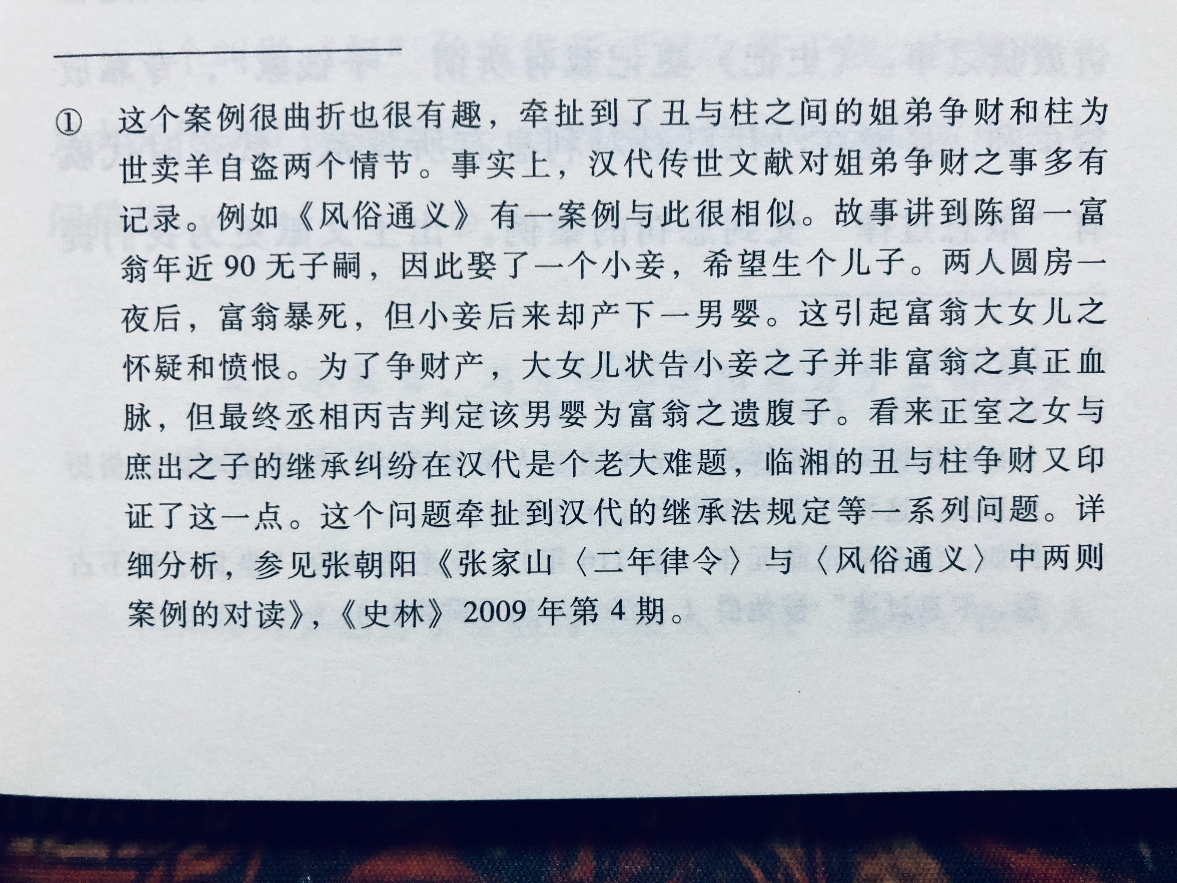 九十岁还能喜得遗腹子，含笑九泉咯丙吉说高龄得子怕冷又身无影，是人是鬼啊