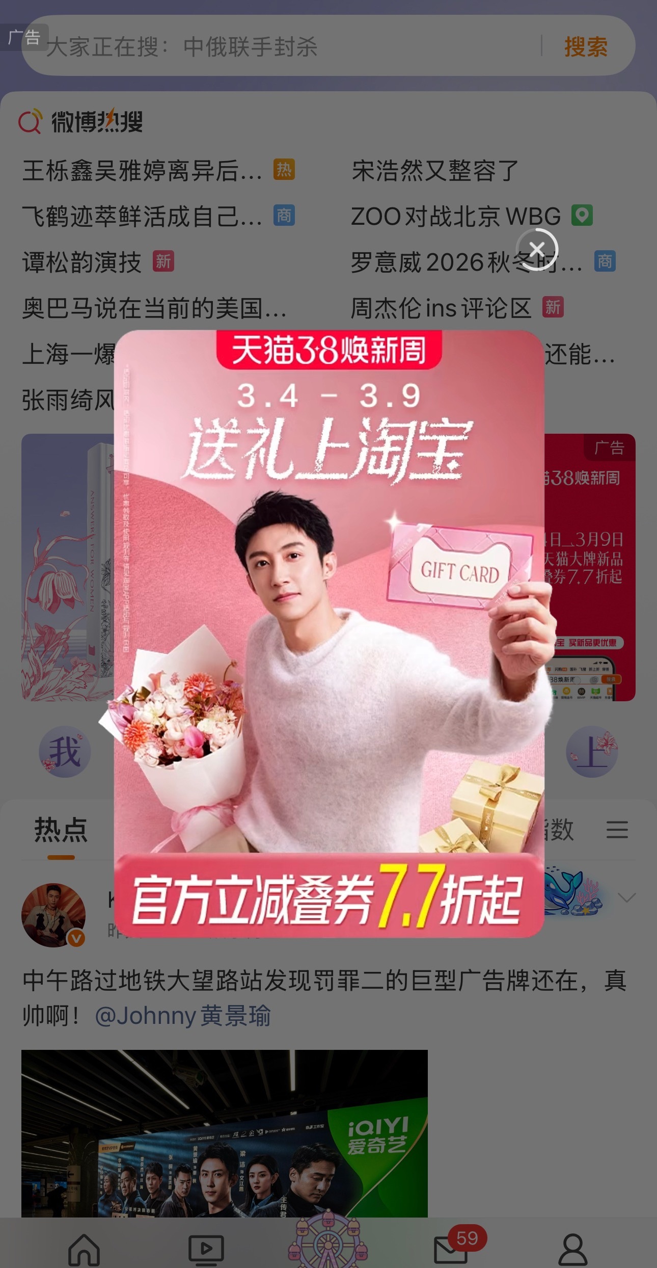 哇好帅好甜的鱼淘宝品牌超级大使黄景瑜