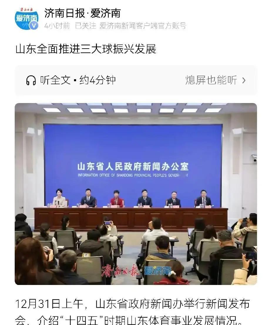 12岁孩子进省队保送本科
 
山东把三大球写进升学公式。体育60分、文化30分、