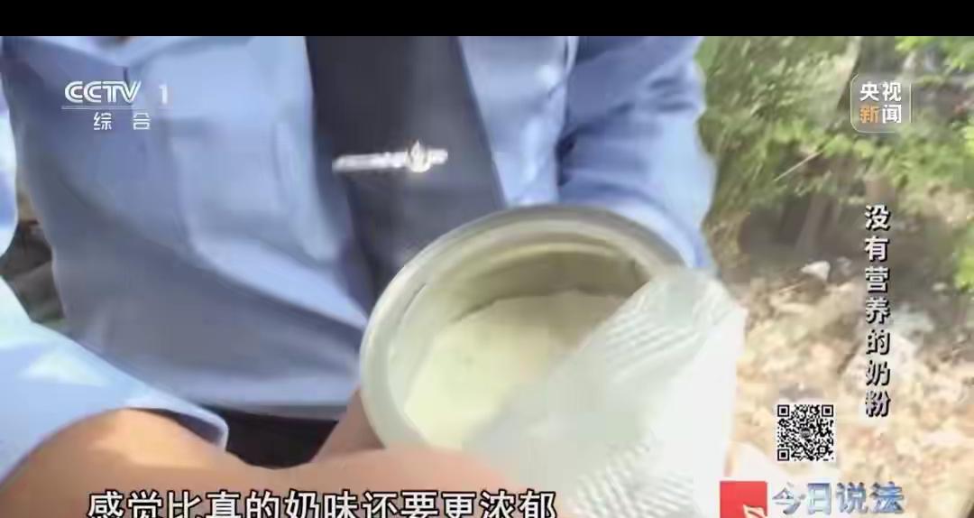 假奶粉震惊全国！号称进口货，几乎不含奶。各大电商平台都有售，网友怒了：缺大德！