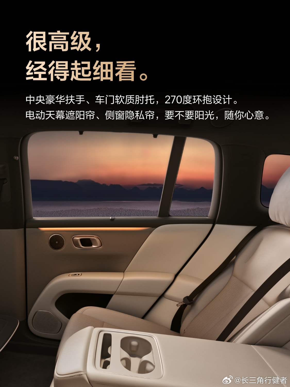不得不说，第一张照片拍的很有意境、很有高级感！i6最终的表现就看价格了，乐道L9