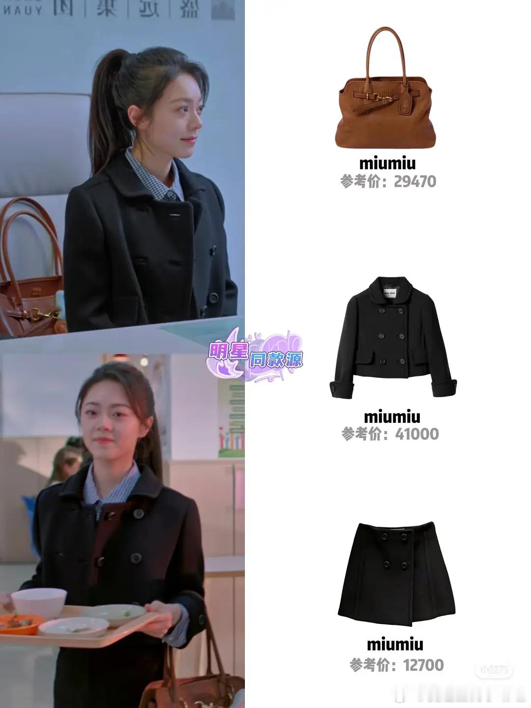 聂曦光衣品 没想到《骄阳似我》的衣服竟然都还挺贵的 