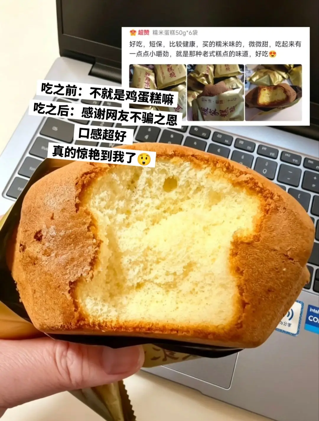 也是到了吃鸡蛋糕的年纪了😂。