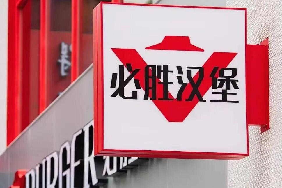 西餐快餐巨头纷纷瞄准汉堡赛道，必胜客全新子品牌「必胜汉堡」即将在4月15日登陆西