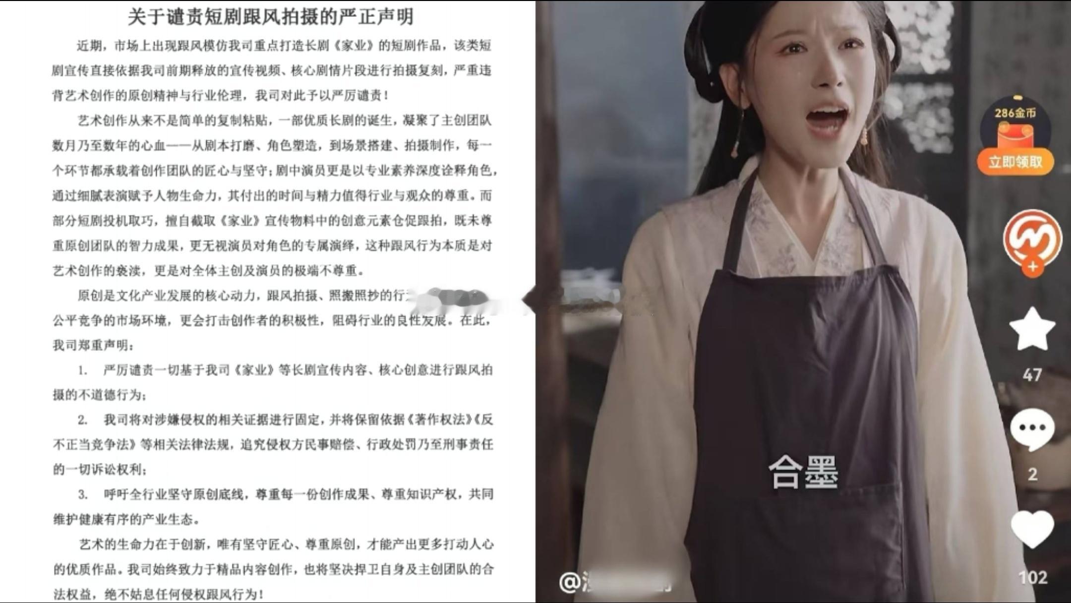 华策发布声明，针对近期短剧模仿《家业》的行为，已经进行取证，严禁跟风拍摄。 