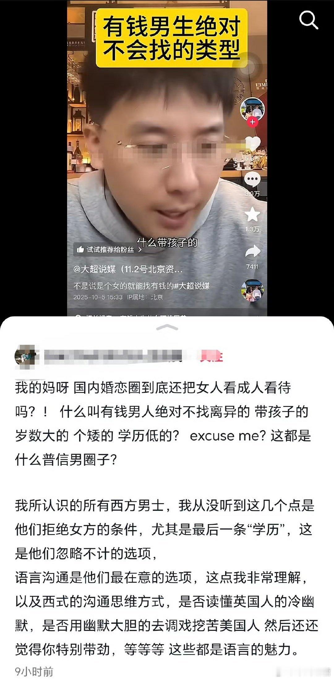 西方男士当然不在乎条件，人家只吃免费的牛排，又不结婚，也不用负责 ​​​